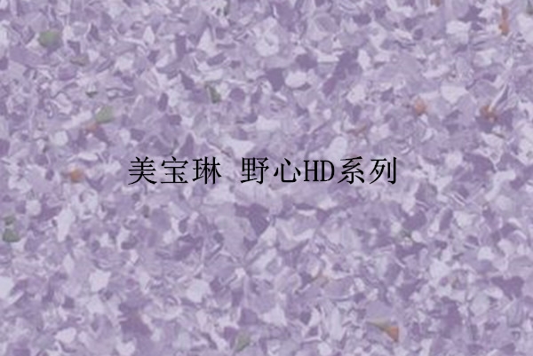 许昌PVC地板到底能用多长时间