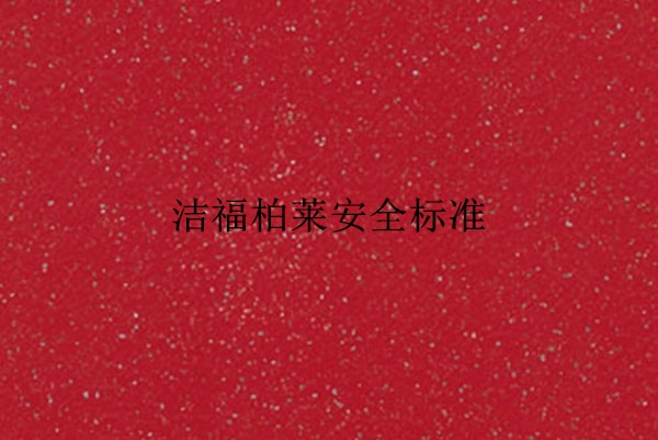 塑胶地板批发厂家