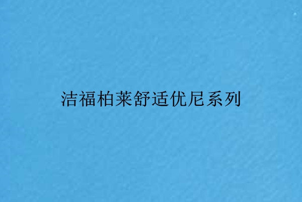 漯河塑胶地板定做