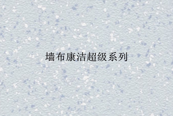 洛阳pvc塑胶地板生产厂家